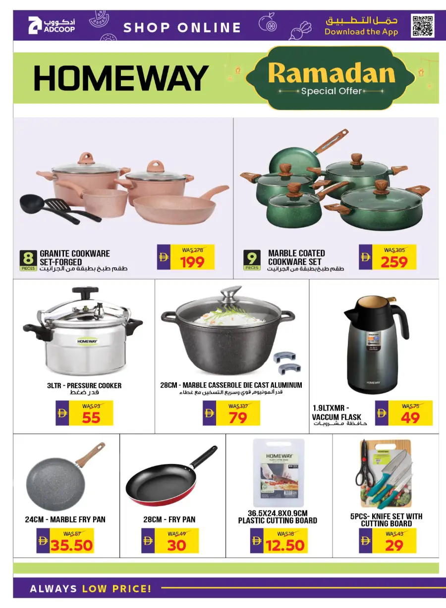 Ramadan 2026 Offers & Home Electronics Deals page 15