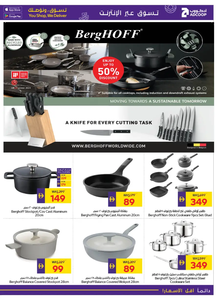 Ramadan 2026 Offers & Home Electronics Deals page 16