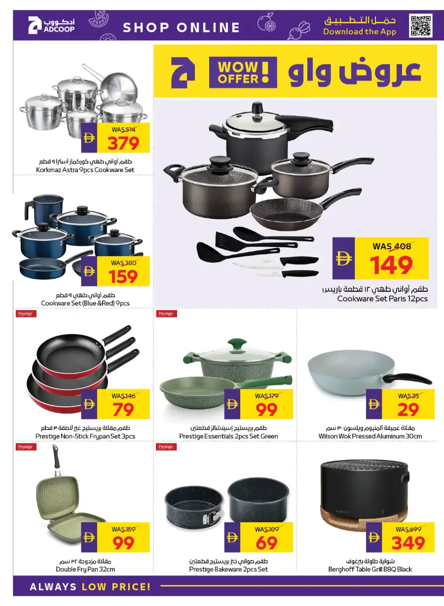Ramadan 2026 Offers & Home Electronics Deals page 17