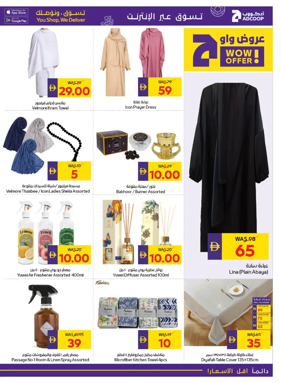Ramadan 2026 Offers & Home Electronics Deals page 20