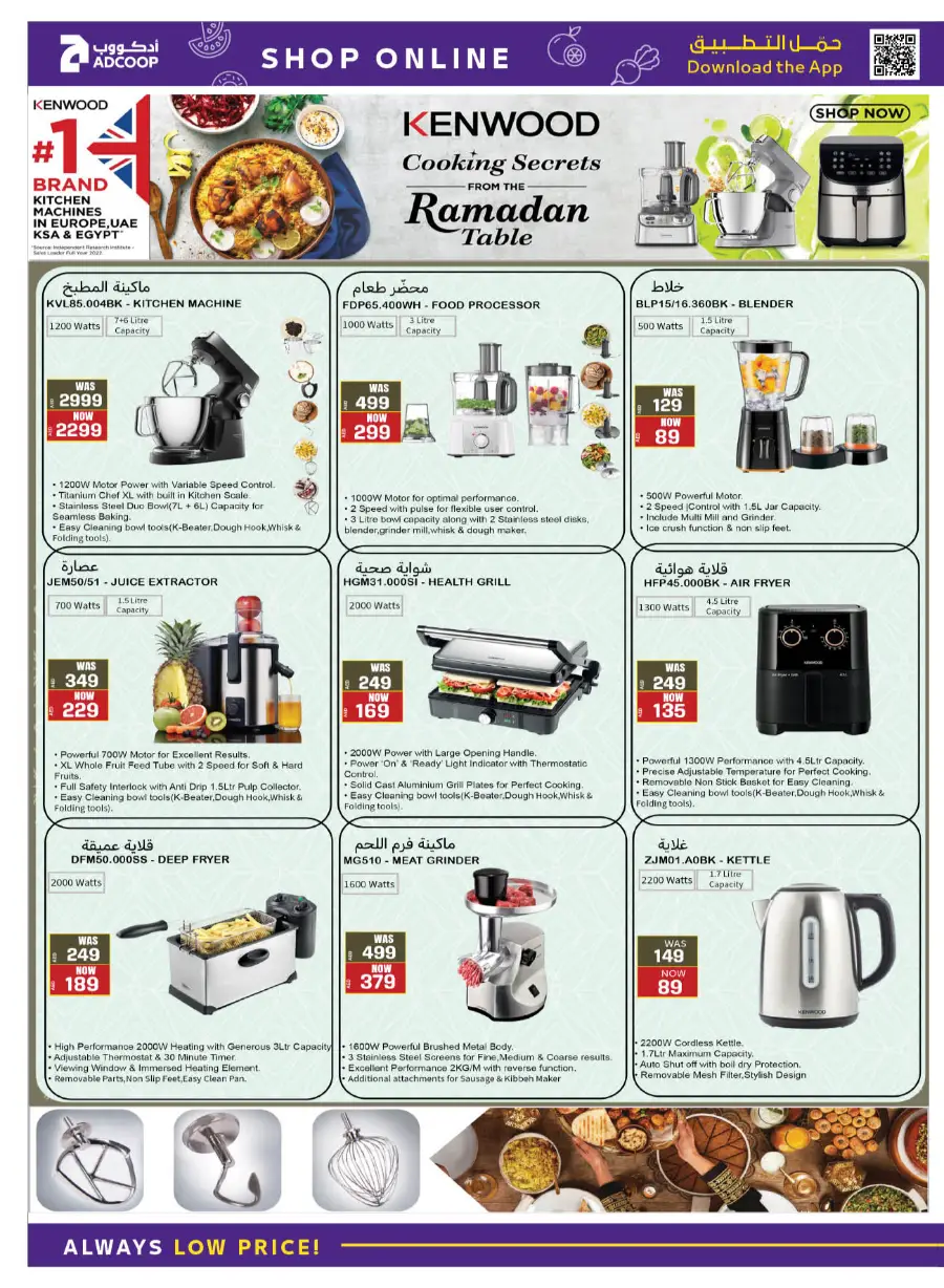 Ramadan 2026 Offers & Home Electronics Deals page 3