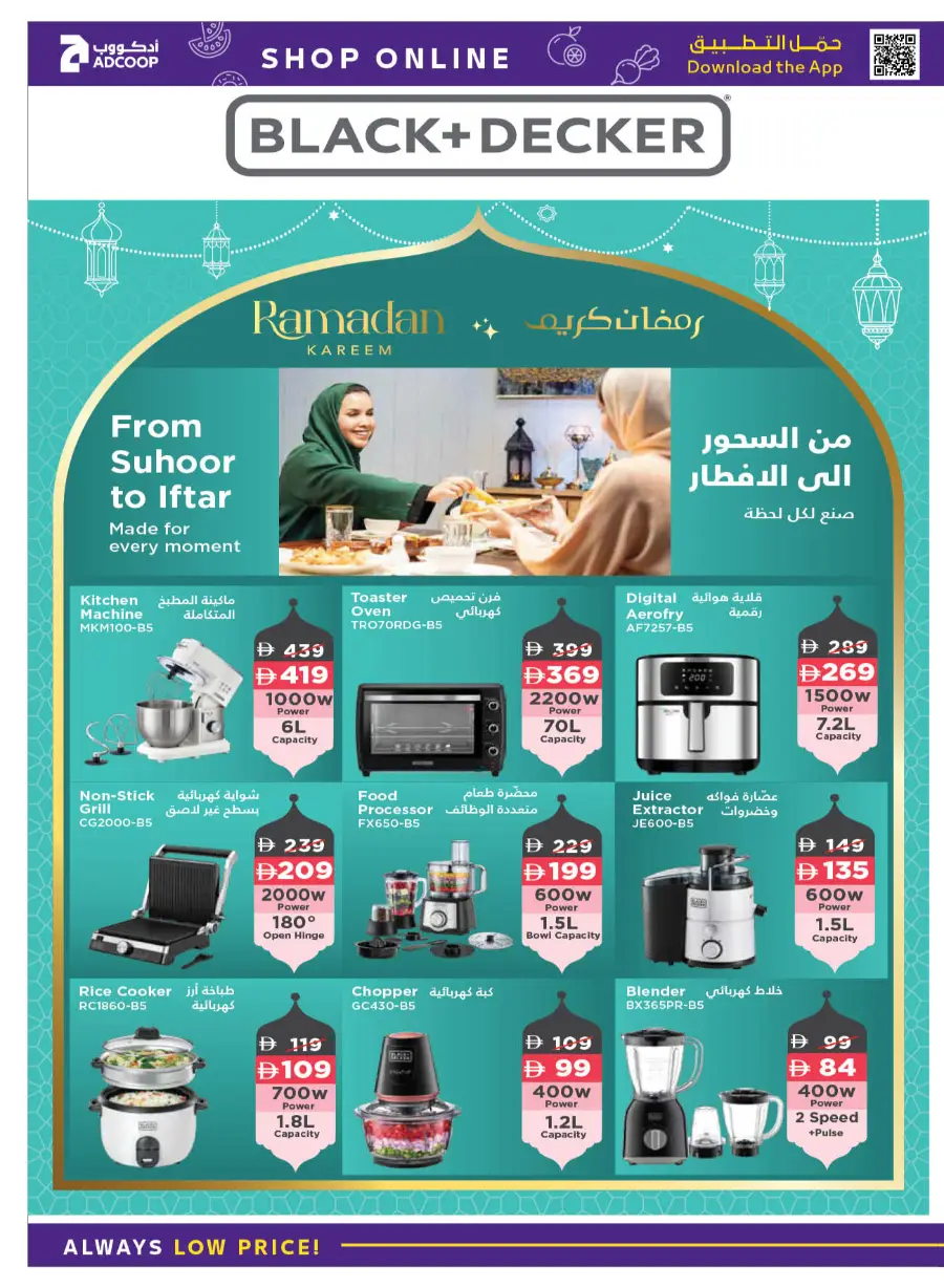Ramadan 2026 Offers & Home Electronics Deals page 5