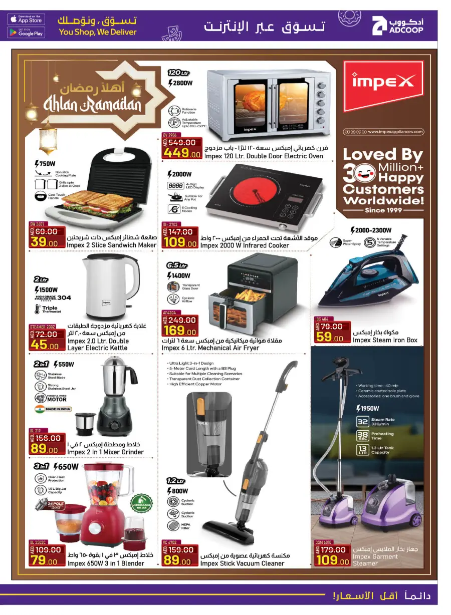 Ramadan 2026 Offers & Home Electronics Deals page 6