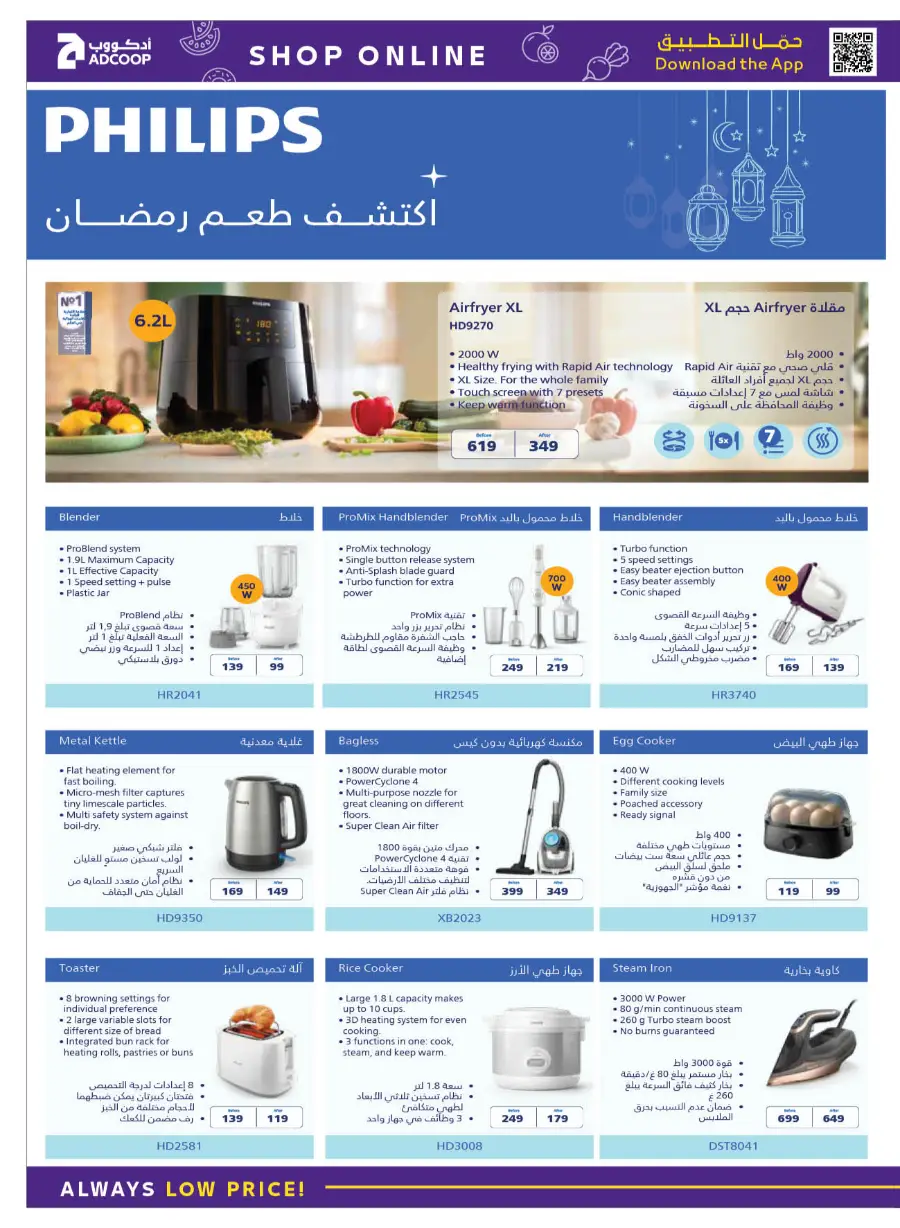 Ramadan 2026 Offers & Home Electronics Deals page 7
