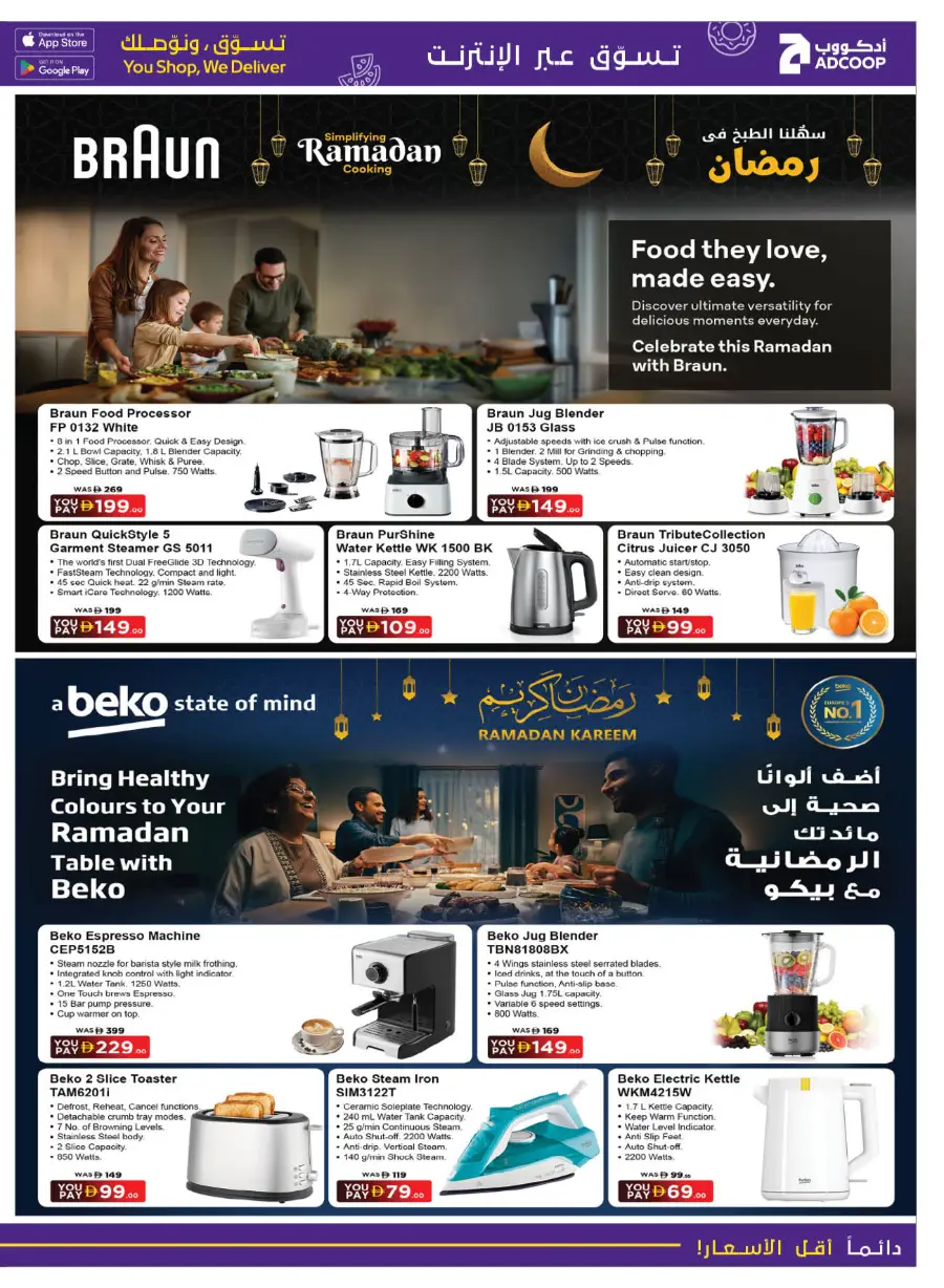 Ramadan 2026 Offers & Home Electronics Deals page 8