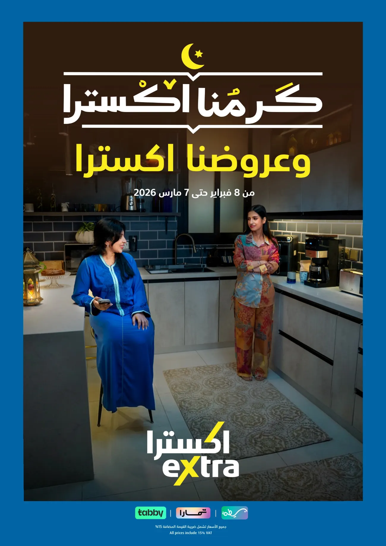 Ramadan 2026 Electronics & Home Appliance Deals – Up to 50% Off page 1