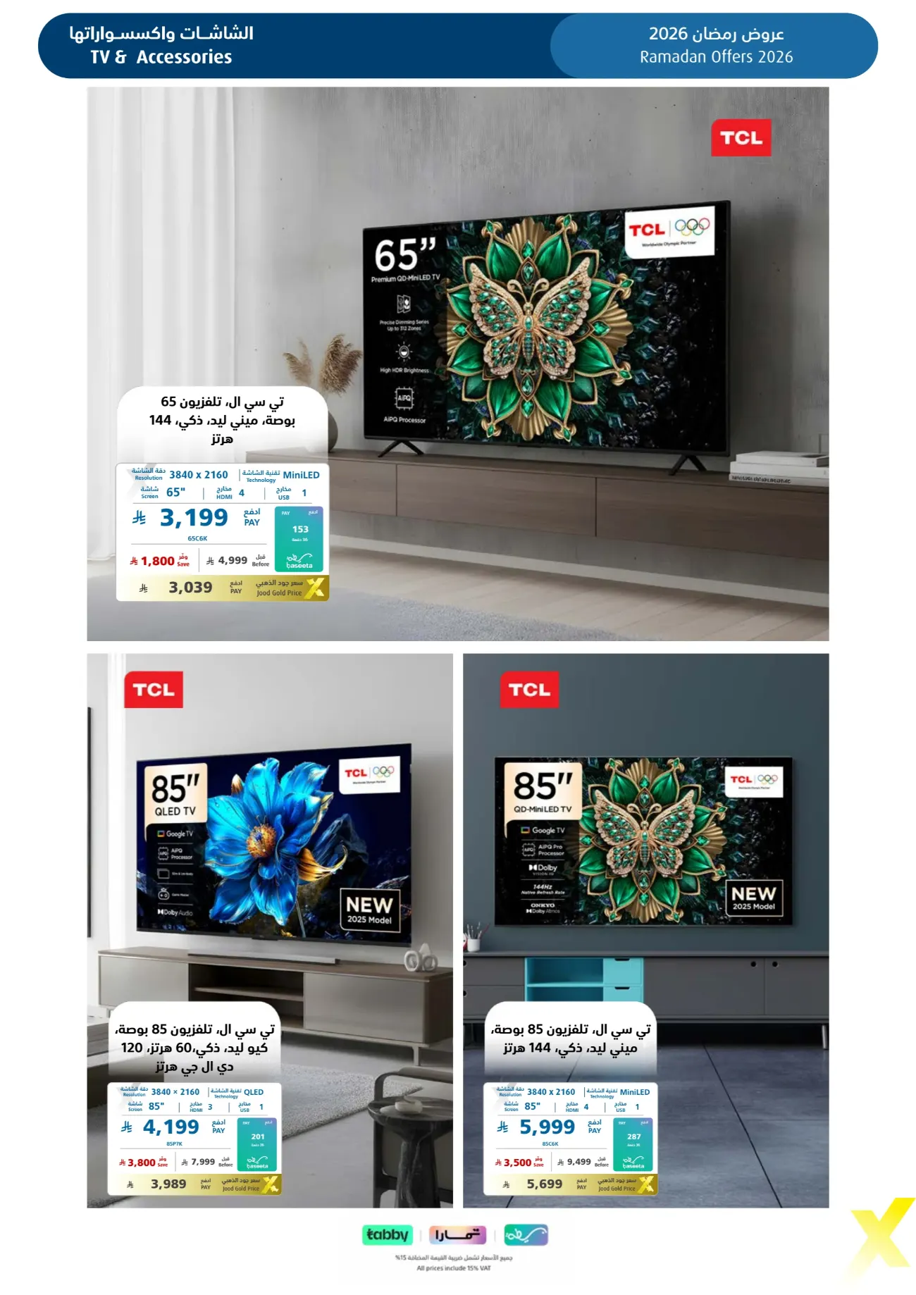 Ramadan 2026 Electronics & Home Appliance Deals – Up to 50% Off page 11
