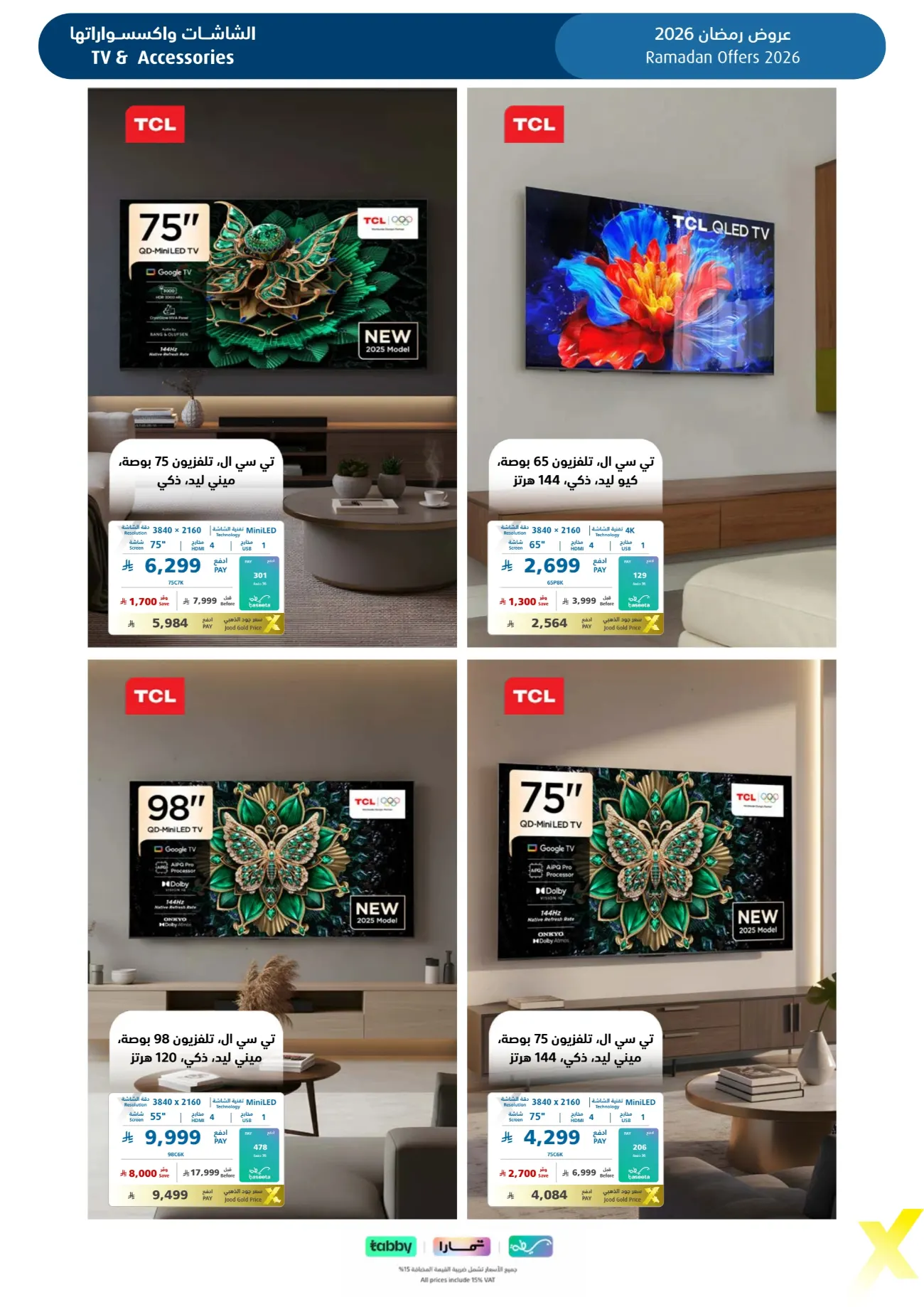 Ramadan 2026 Electronics & Home Appliance Deals – Up to 50% Off page 12