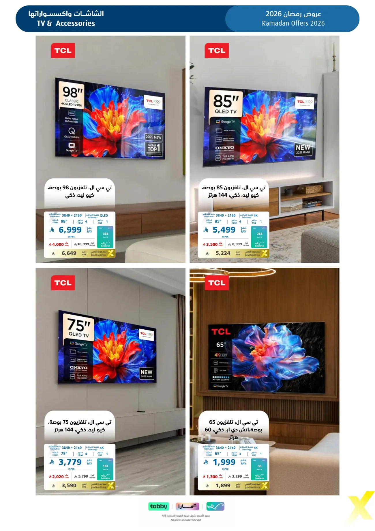 Ramadan 2026 Electronics & Home Appliance Deals – Up to 50% Off page 13