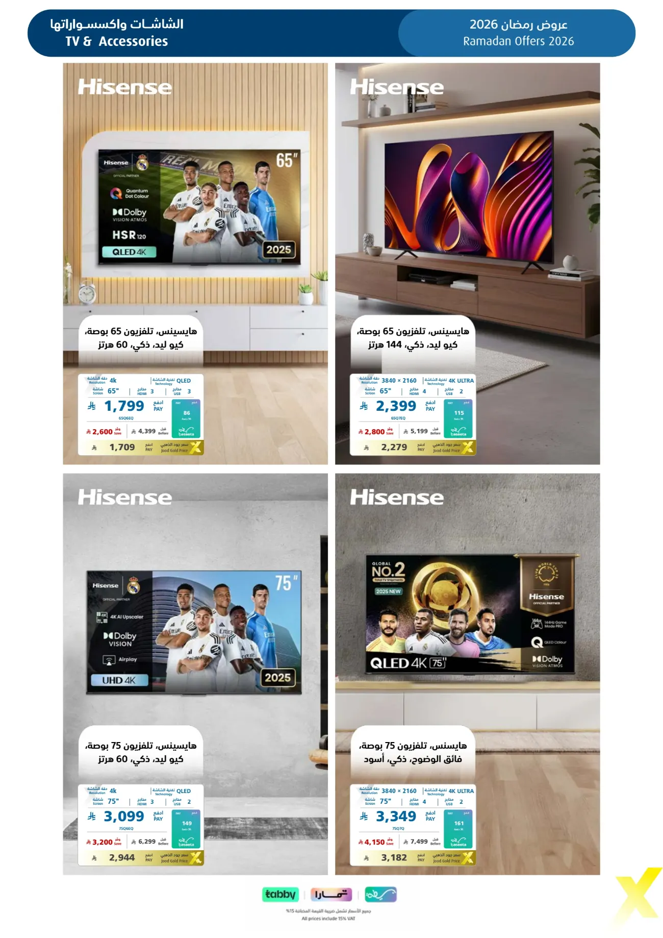 Ramadan 2026 Electronics & Home Appliance Deals – Up to 50% Off page 14