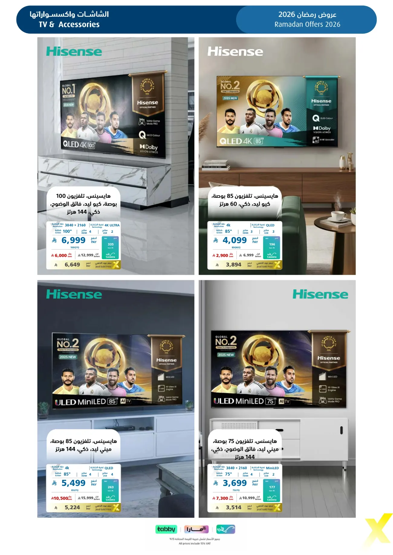 Ramadan 2026 Electronics & Home Appliance Deals – Up to 50% Off page 15