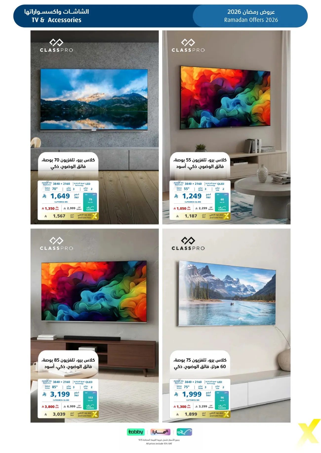 Ramadan 2026 Electronics & Home Appliance Deals – Up to 50% Off page 16