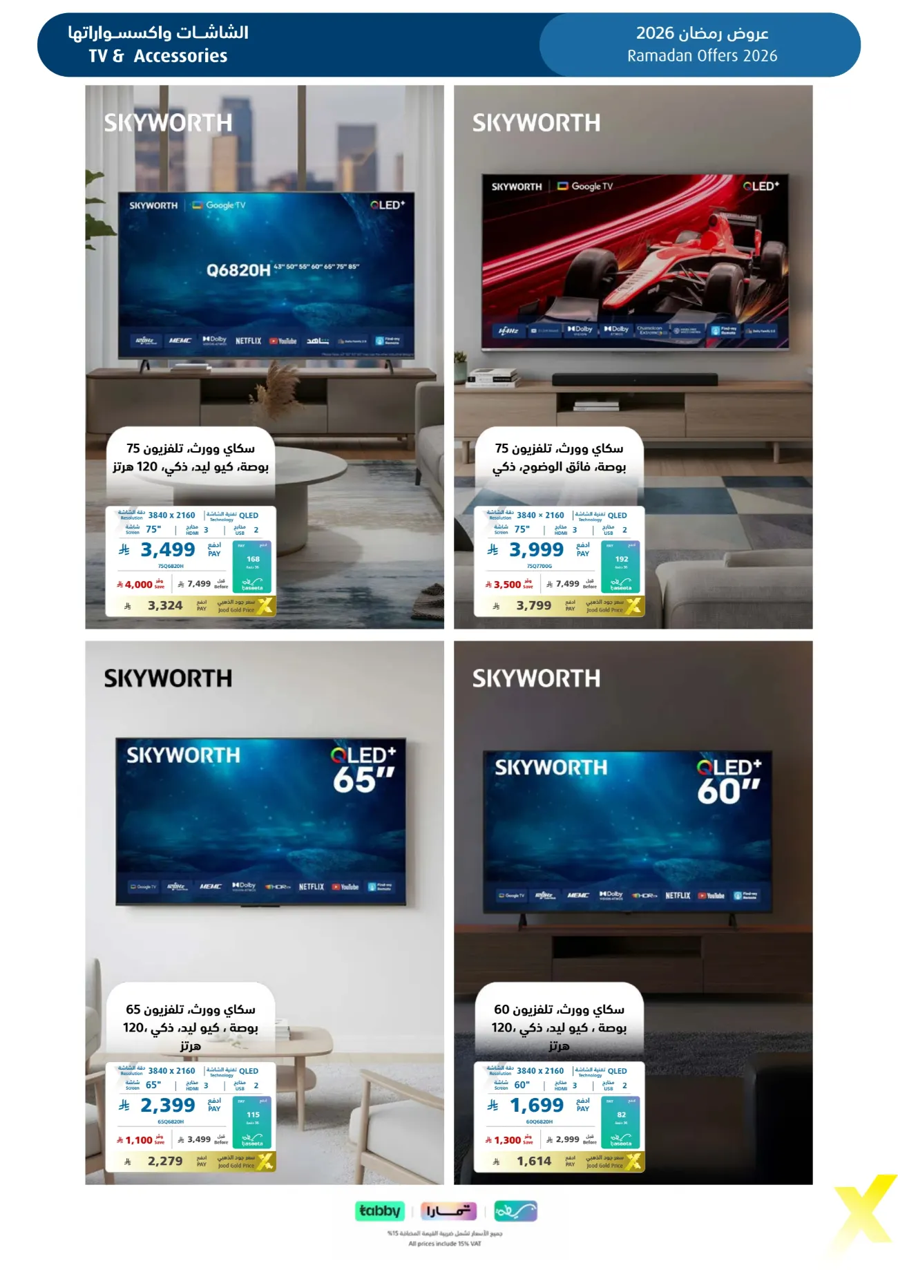 Ramadan 2026 Electronics & Home Appliance Deals – Up to 50% Off page 17