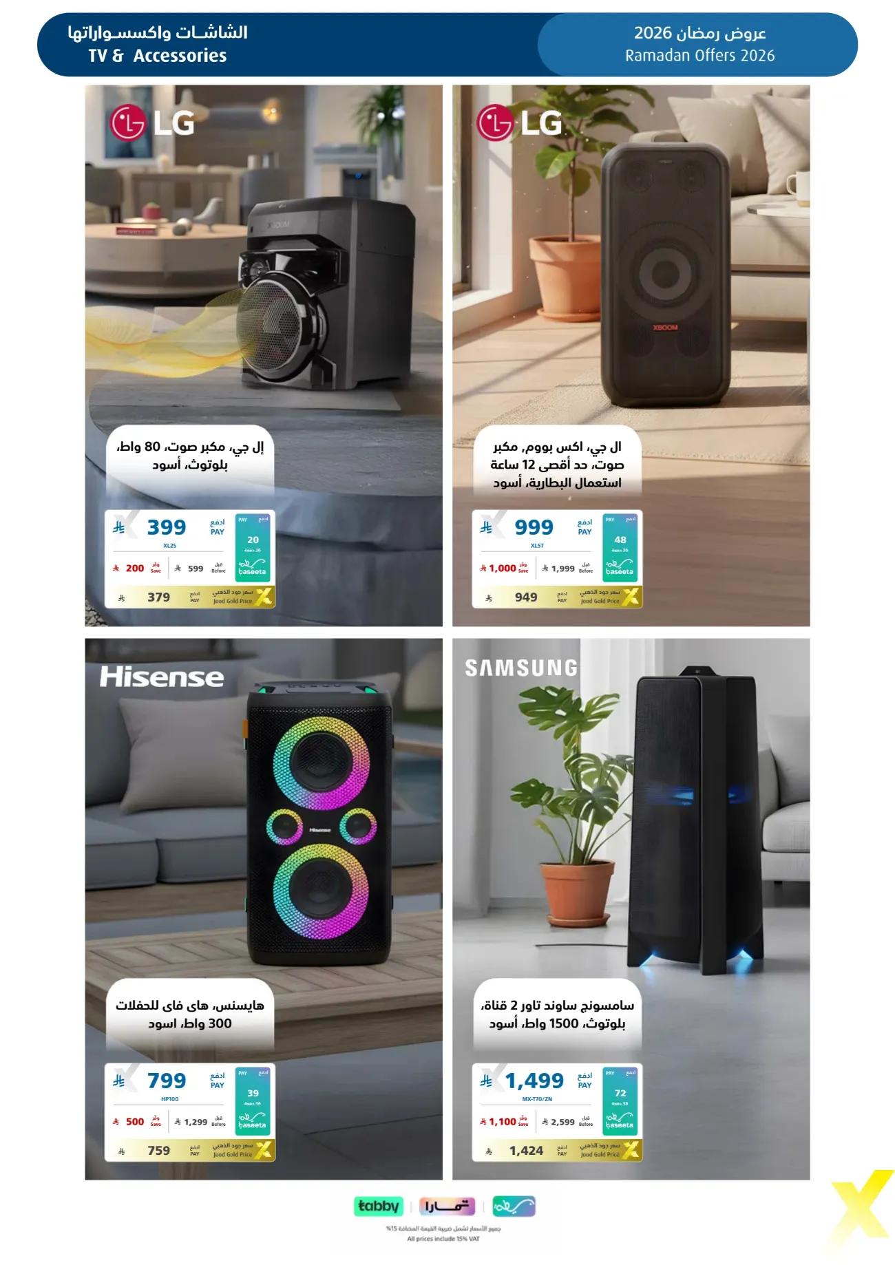 Ramadan 2026 Electronics & Home Appliance Deals – Up to 50% Off page 19