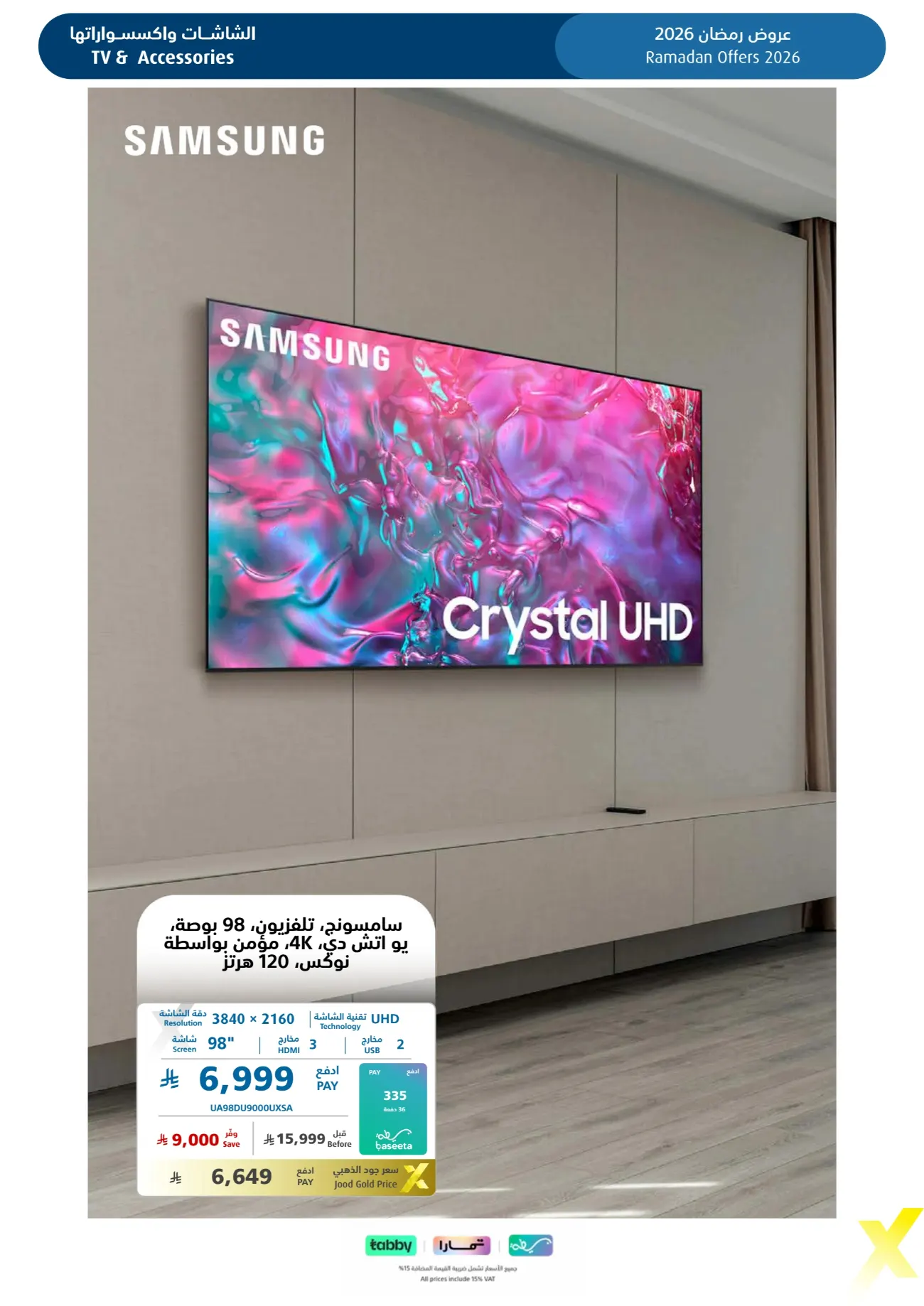 Ramadan 2026 Electronics & Home Appliance Deals – Up to 50% Off page 2