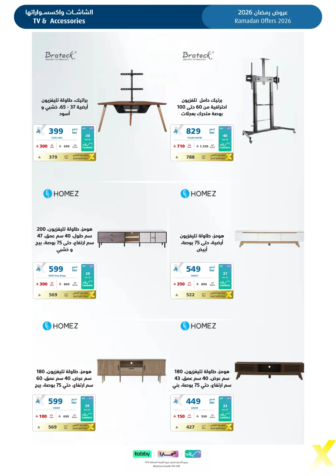 Ramadan 2026 Electronics & Home Appliance Deals – Up to 50% Off page 21