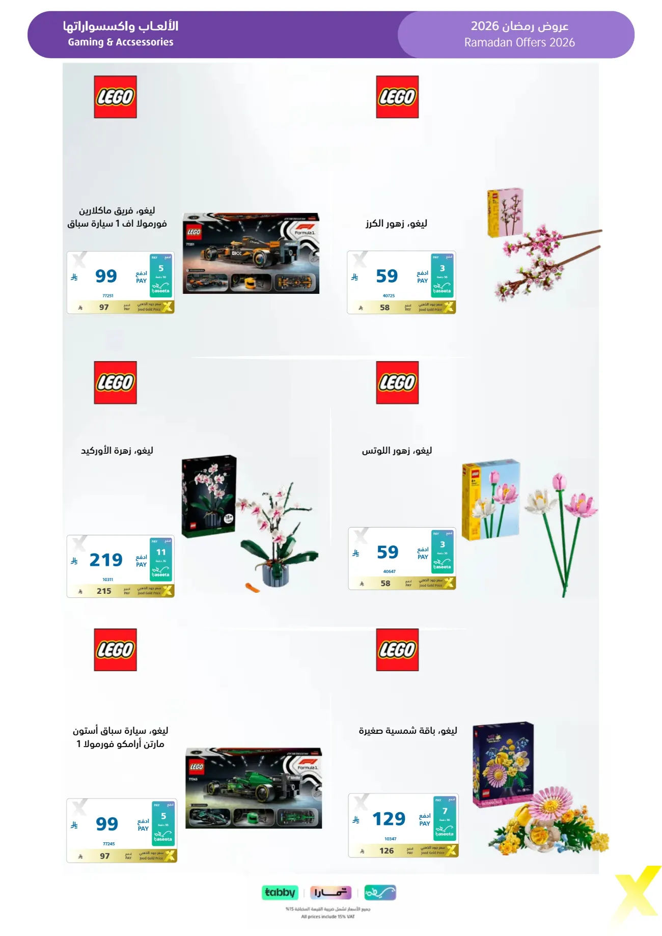 Ramadan 2026 Electronics & Home Appliance Deals – Up to 50% Off page 24