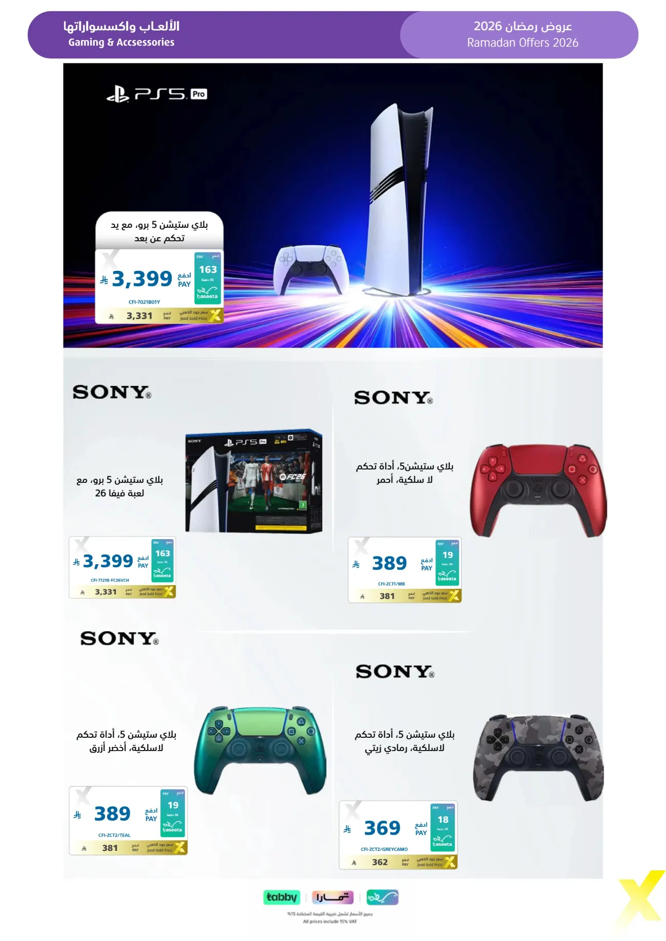 Ramadan 2026 Electronics & Home Appliance Deals – Up to 50% Off page 25