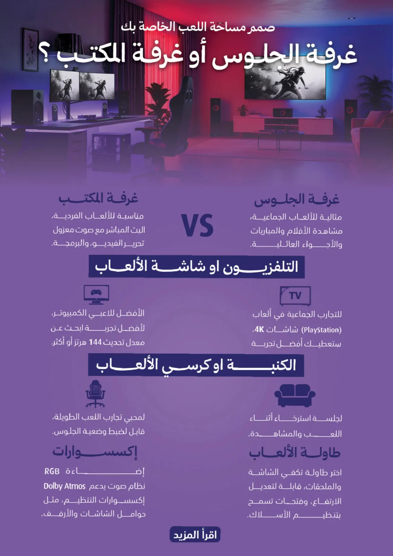 Ramadan 2026 Electronics & Home Appliance Deals – Up to 50% Off page 26