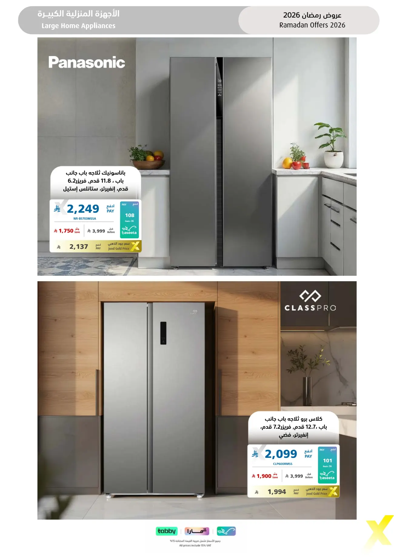 Ramadan 2026 Electronics & Home Appliance Deals – Up to 50% Off page 29