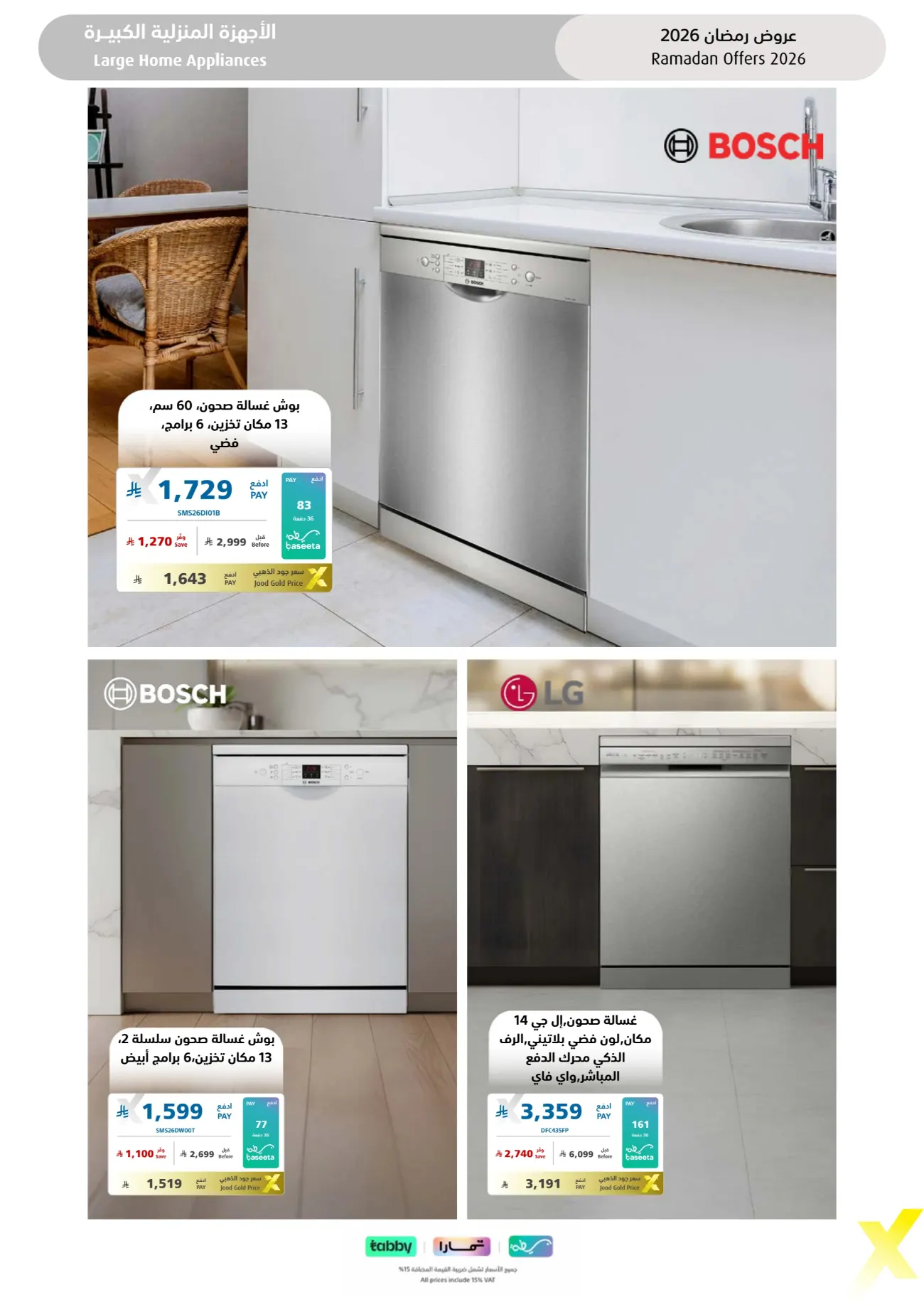 Ramadan 2026 Electronics & Home Appliance Deals – Up to 50% Off page 30