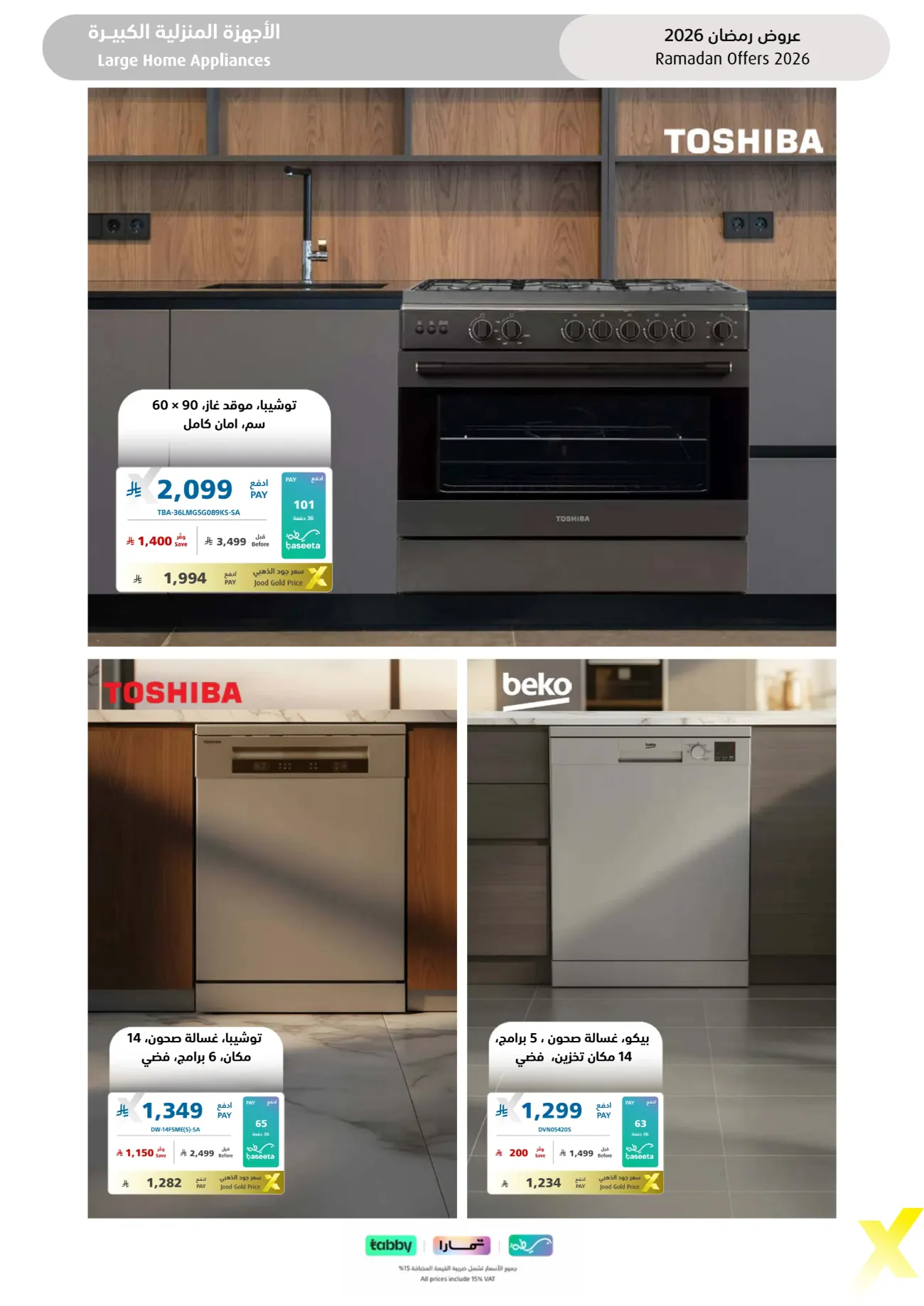 Ramadan 2026 Electronics & Home Appliance Deals – Up to 50% Off page 31