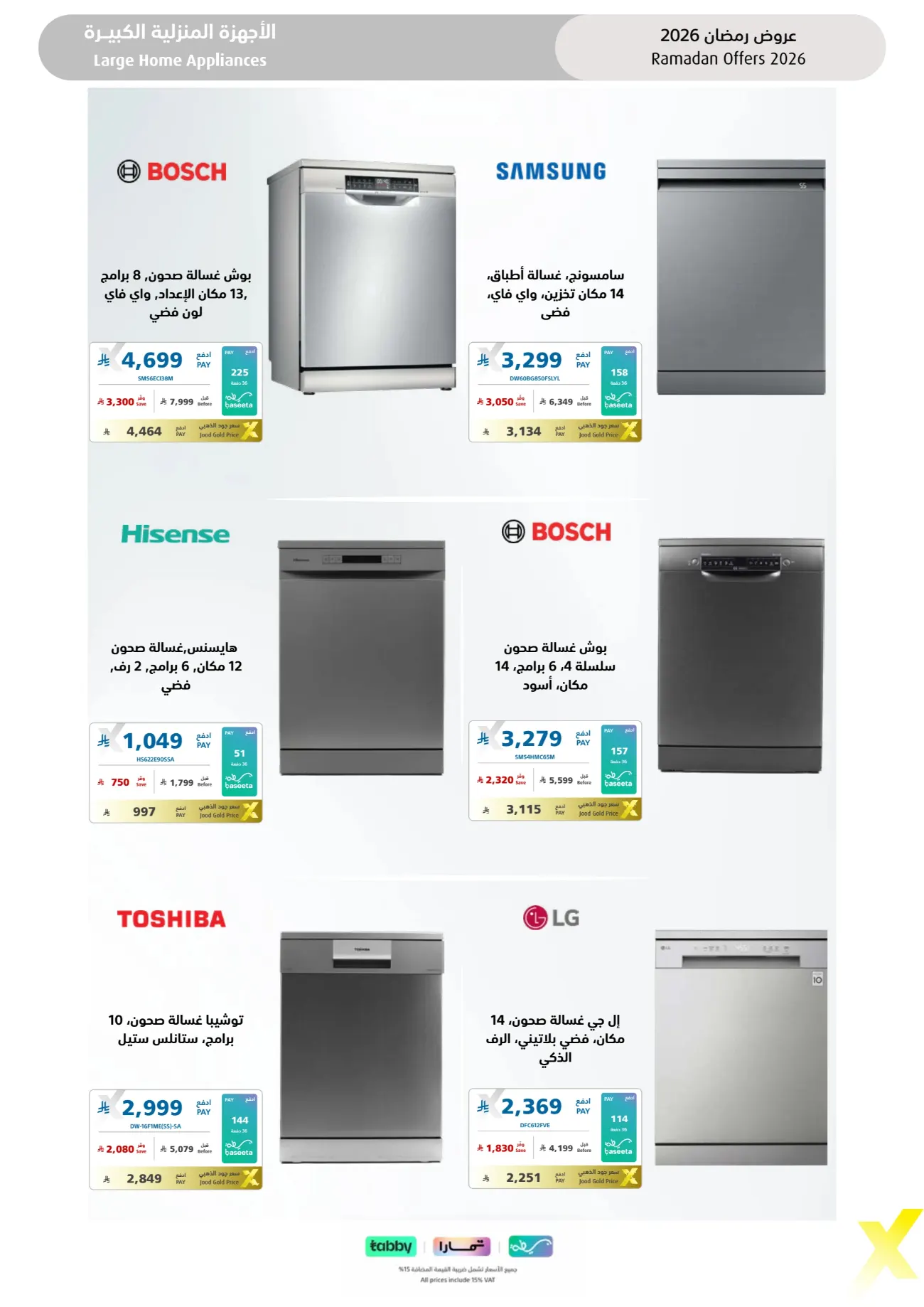 Ramadan 2026 Electronics & Home Appliance Deals – Up to 50% Off page 38