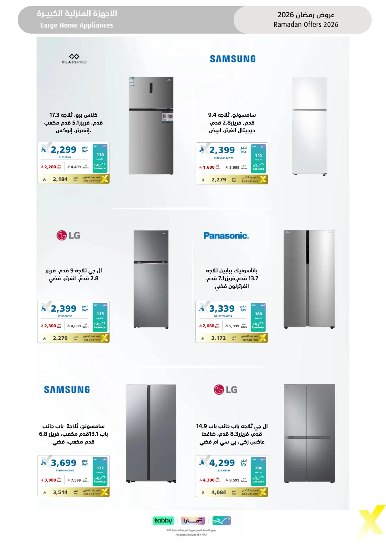 Ramadan 2026 Electronics & Home Appliance Deals – Up to 50% Off page 39