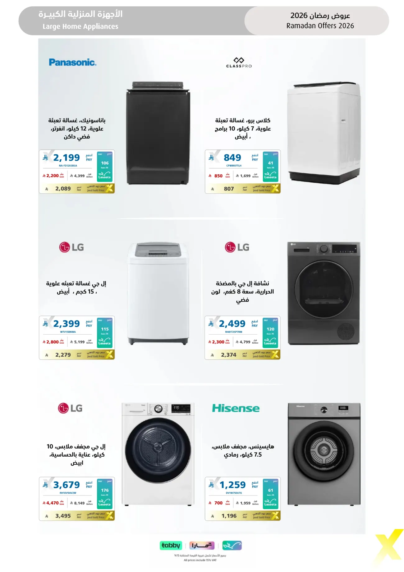 Ramadan 2026 Electronics & Home Appliance Deals – Up to 50% Off page 41