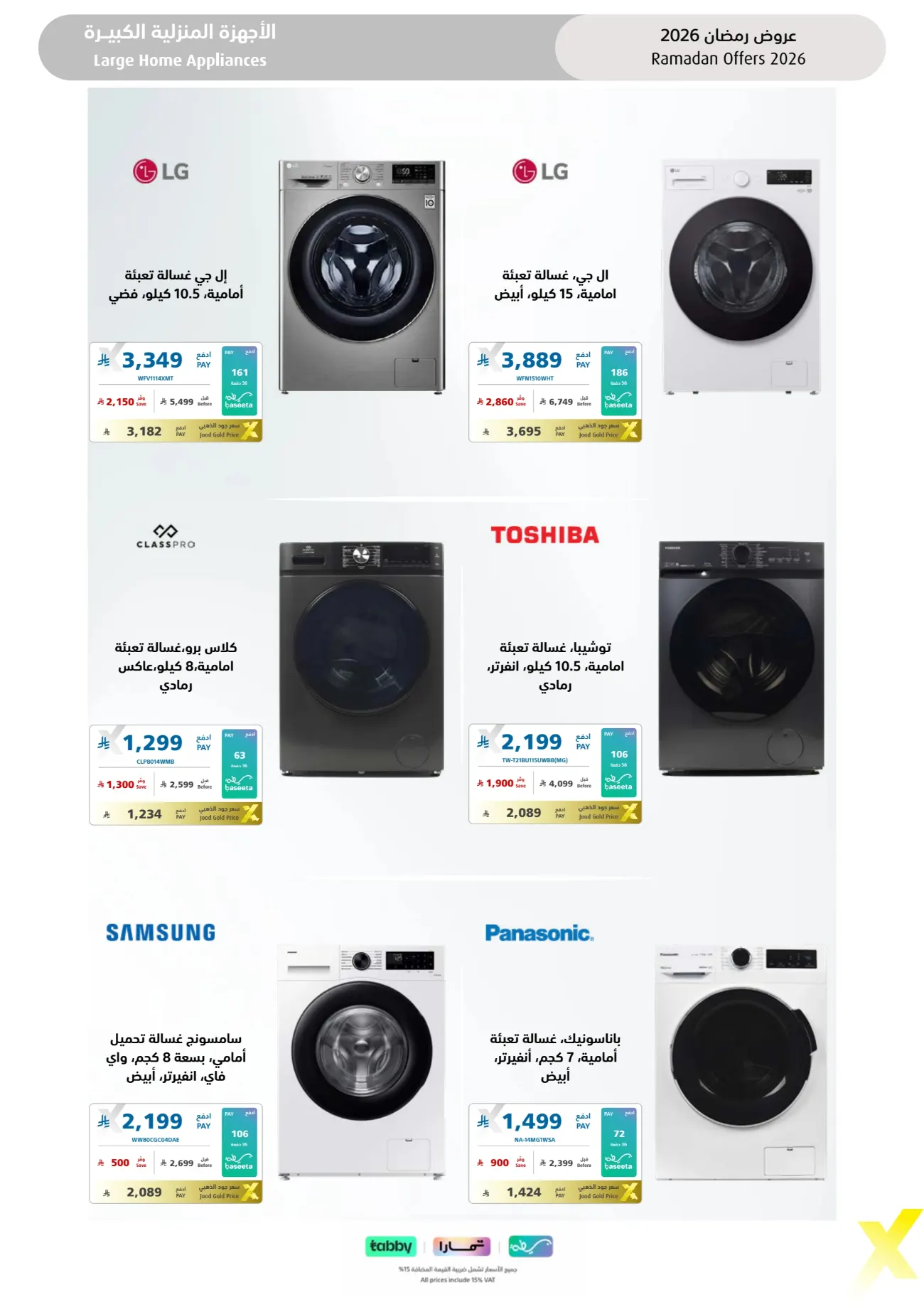 Ramadan 2026 Electronics & Home Appliance Deals – Up to 50% Off page 42