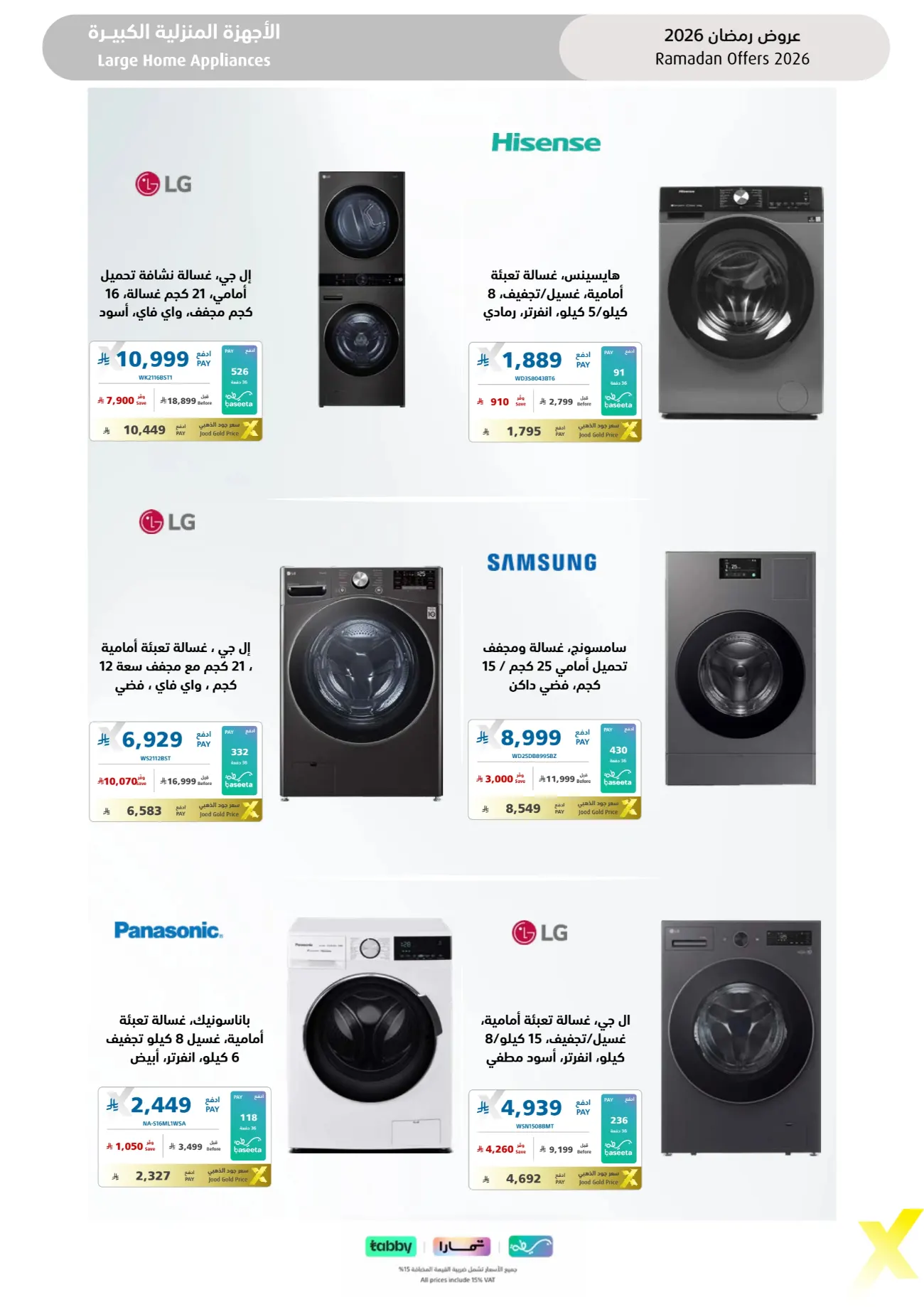 Ramadan 2026 Electronics & Home Appliance Deals – Up to 50% Off page 43