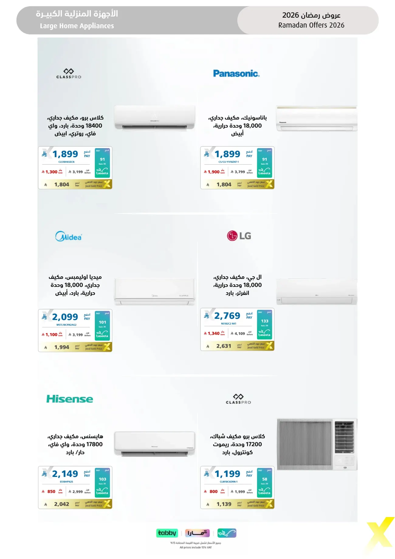 Ramadan 2026 Electronics & Home Appliance Deals – Up to 50% Off page 44