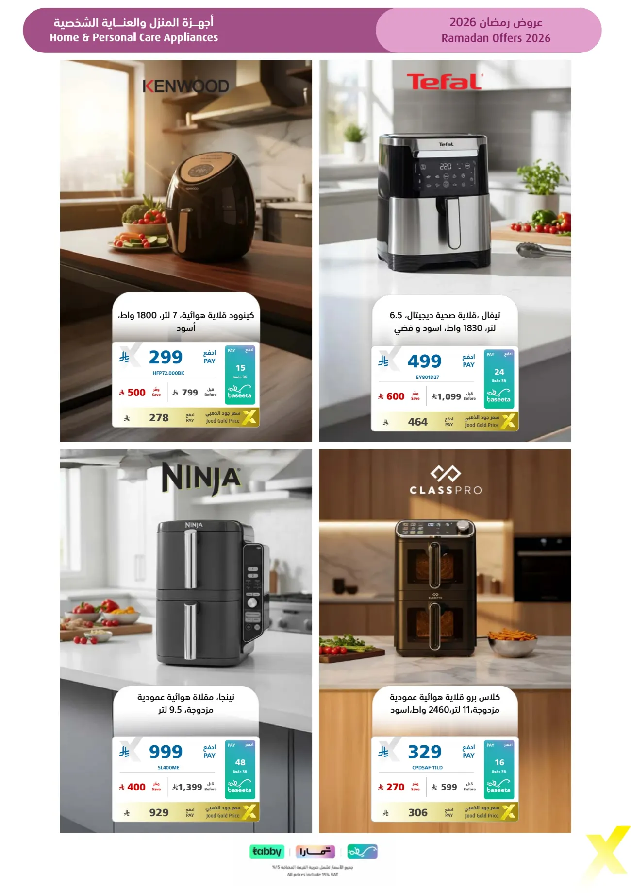Ramadan 2026 Electronics & Home Appliance Deals – Up to 50% Off page 51
