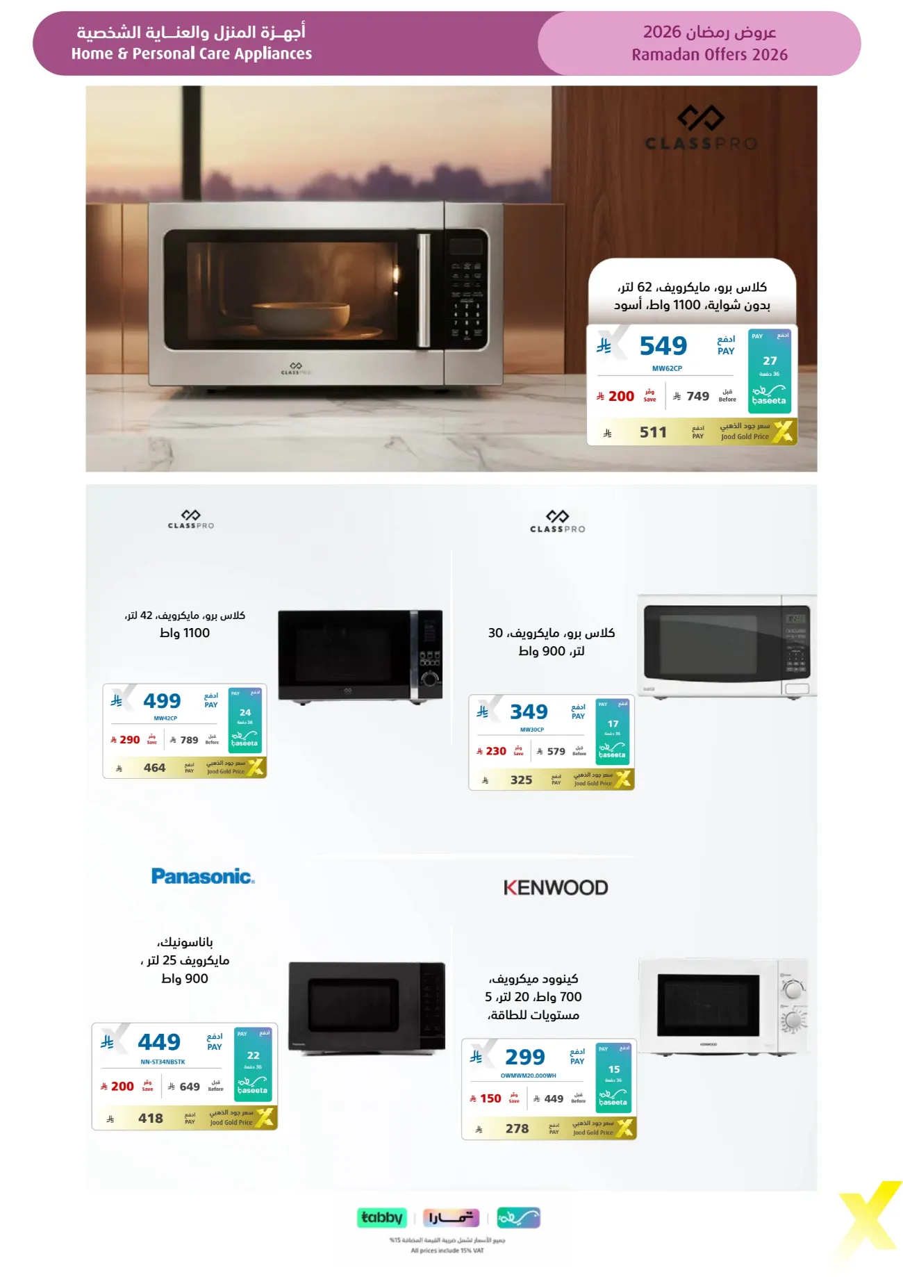 Ramadan 2026 Electronics & Home Appliance Deals – Up to 50% Off page 55