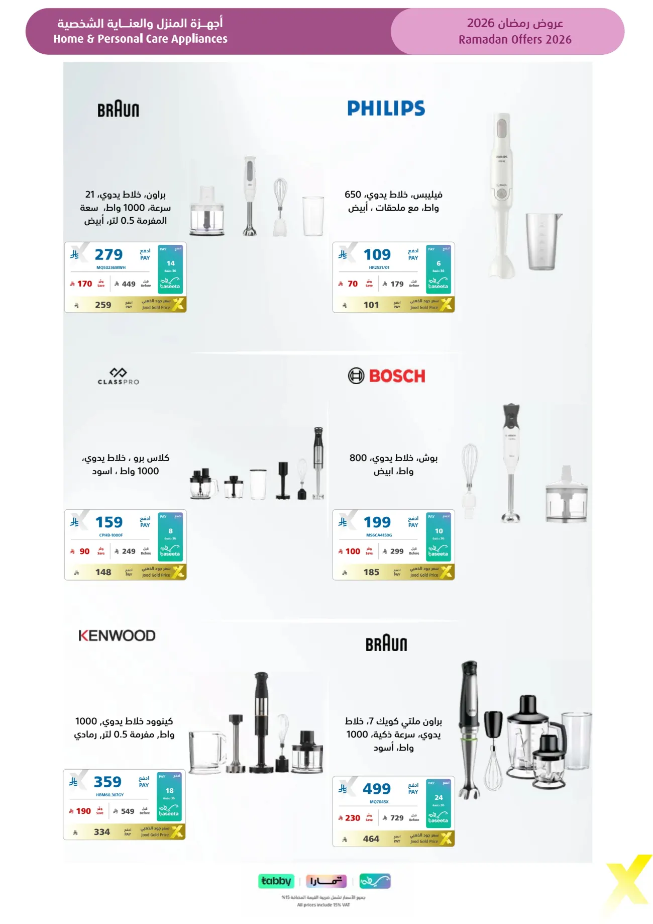 Ramadan 2026 Electronics & Home Appliance Deals – Up to 50% Off page 56