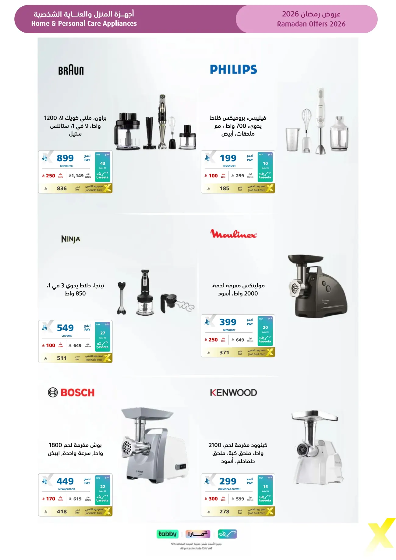 Ramadan 2026 Electronics & Home Appliance Deals – Up to 50% Off page 58