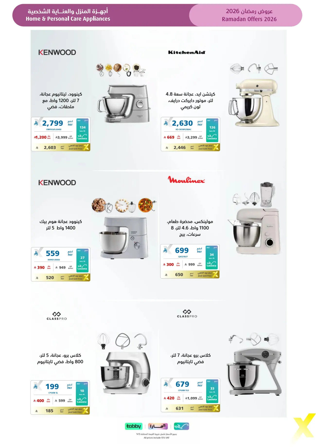 Ramadan 2026 Electronics & Home Appliance Deals – Up to 50% Off page 59