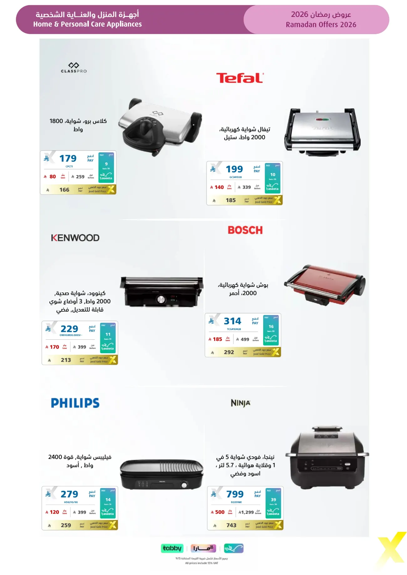 Ramadan 2026 Electronics & Home Appliance Deals – Up to 50% Off page 60