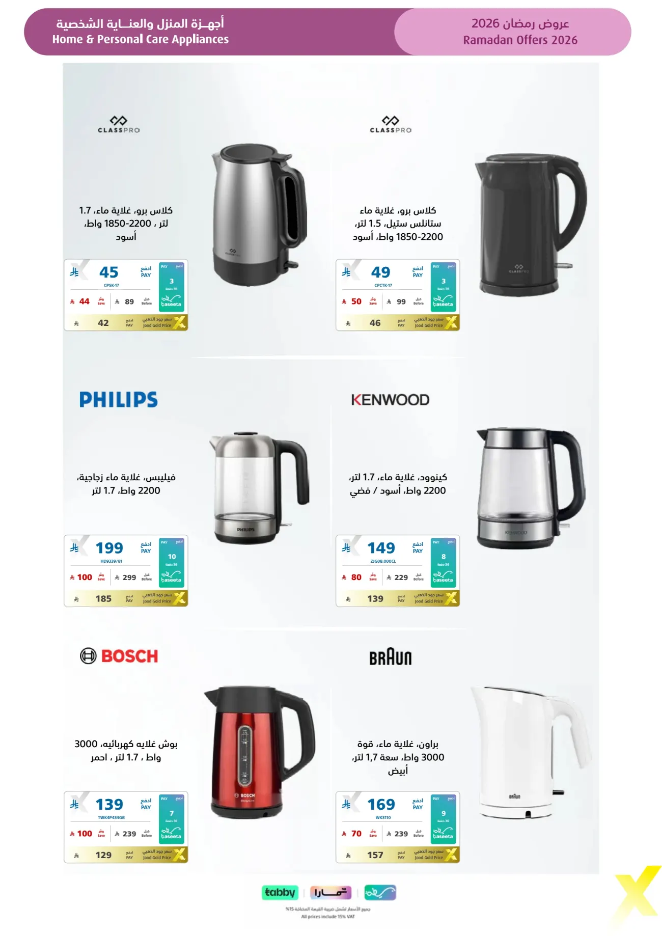 Ramadan 2026 Electronics & Home Appliance Deals – Up to 50% Off page 61