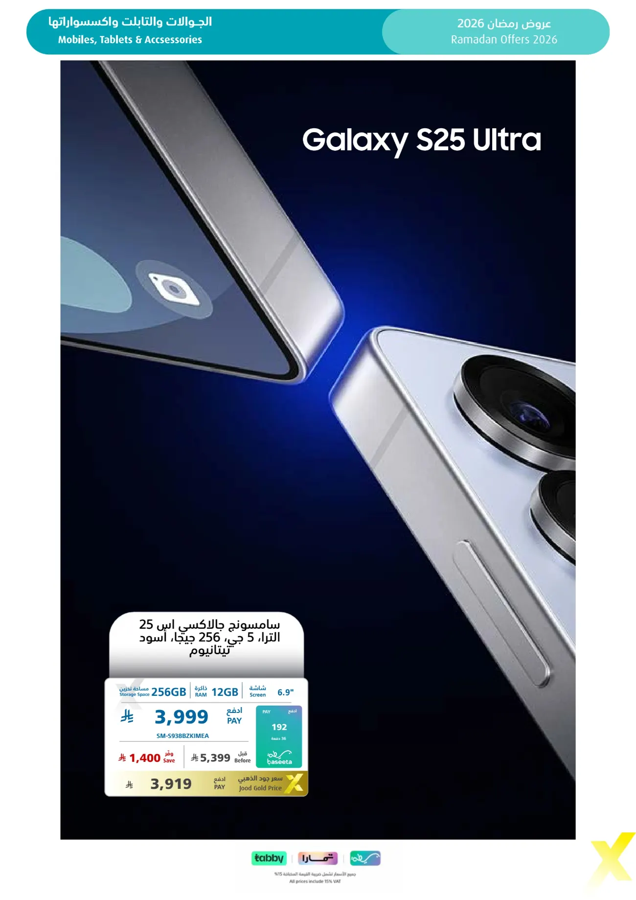 Ramadan 2026 Electronics & Home Appliance Deals – Up to 50% Off page 64