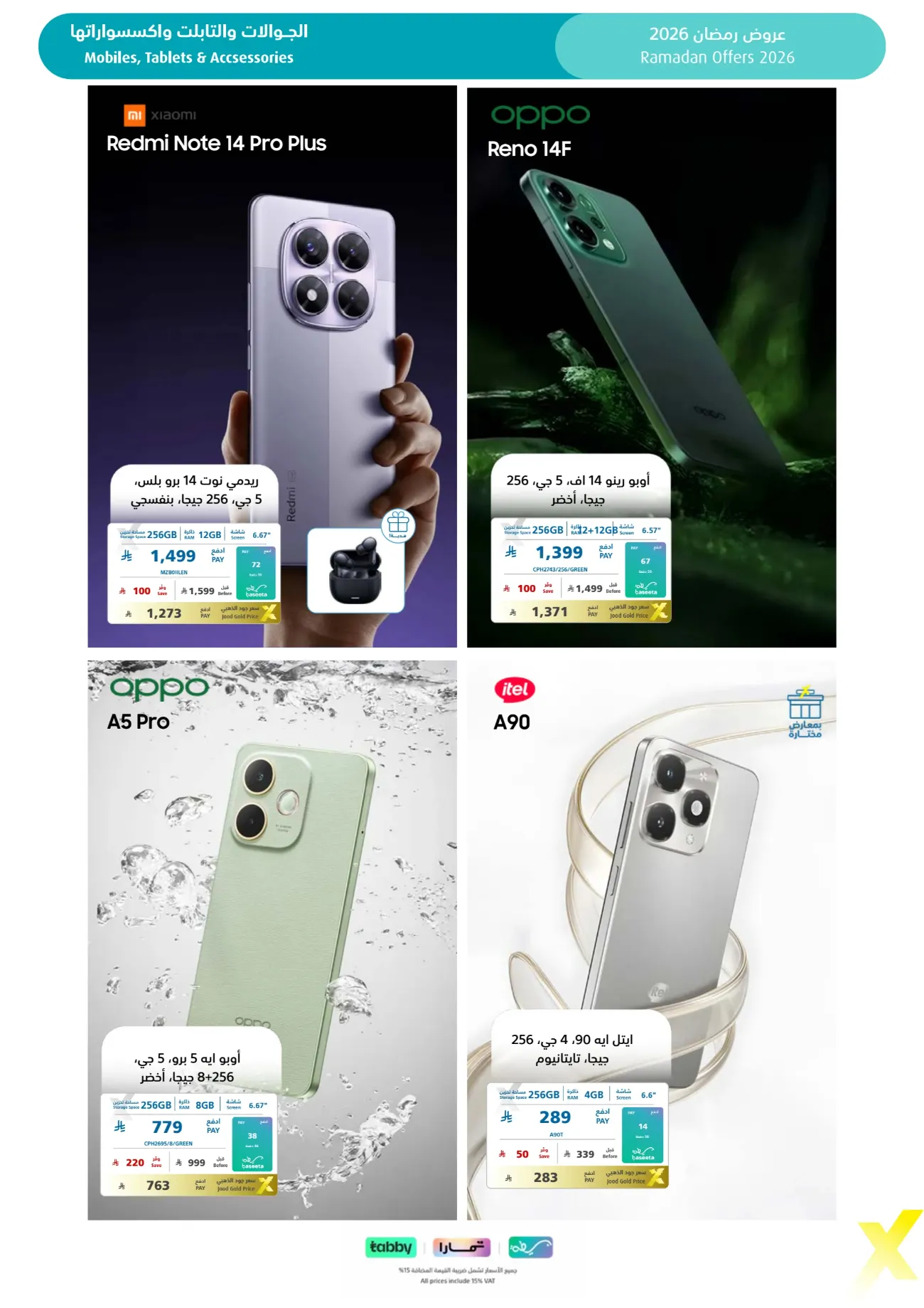 Ramadan 2026 Electronics & Home Appliance Deals – Up to 50% Off page 69