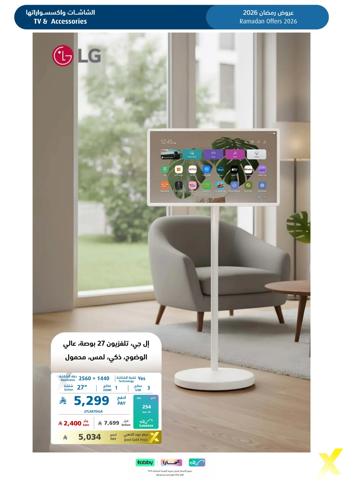 Ramadan 2026 Electronics & Home Appliance Deals – Up to 50% Off page 7