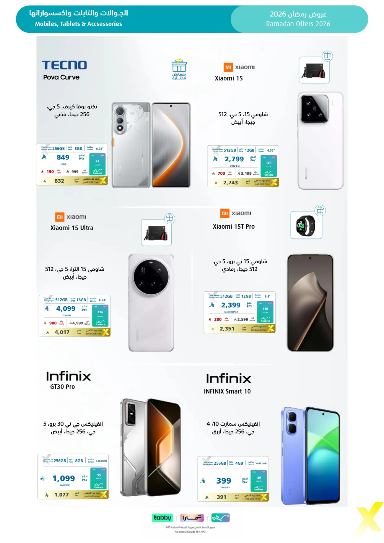 Ramadan 2026 Electronics & Home Appliance Deals – Up to 50% Off page 73