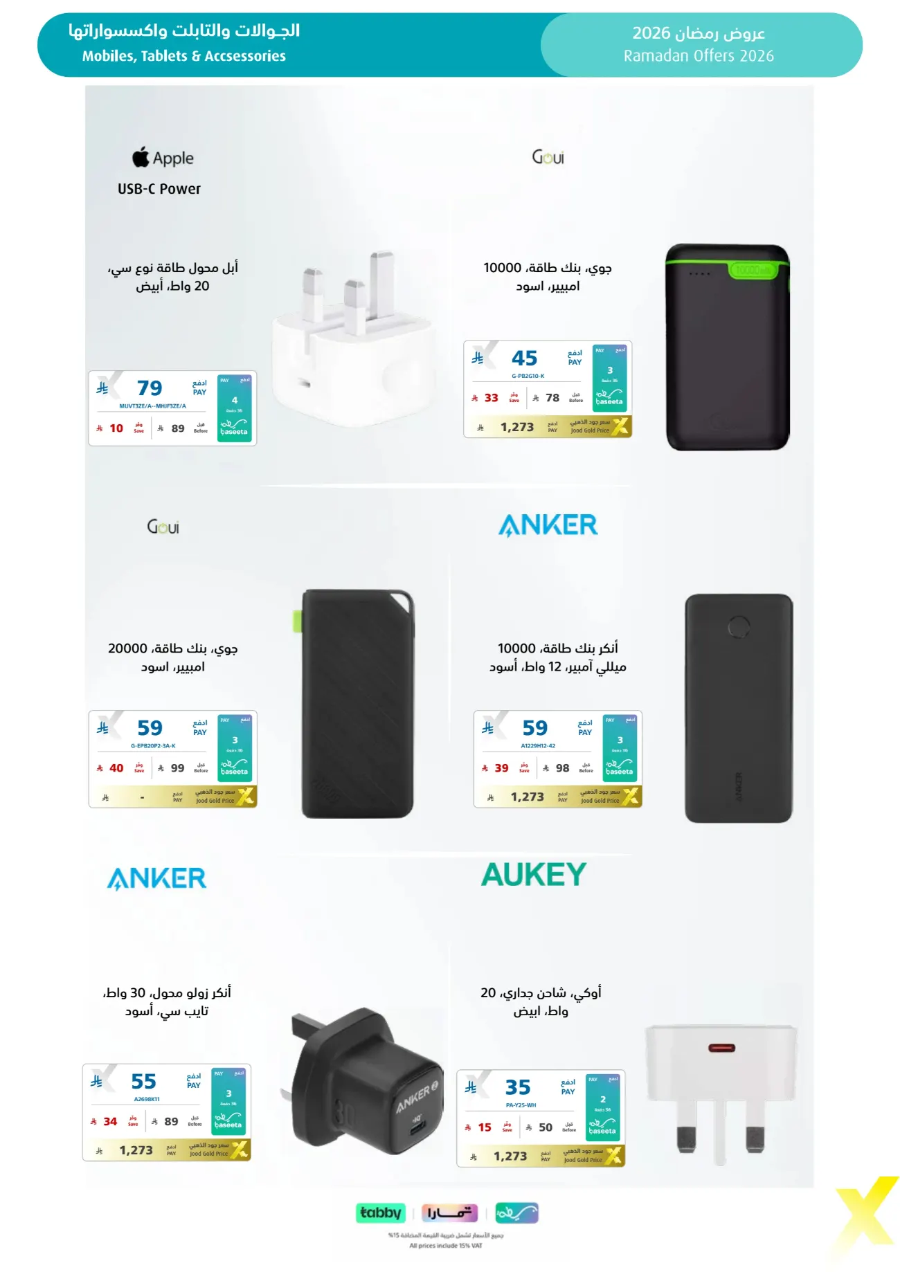 Ramadan 2026 Electronics & Home Appliance Deals – Up to 50% Off page 75