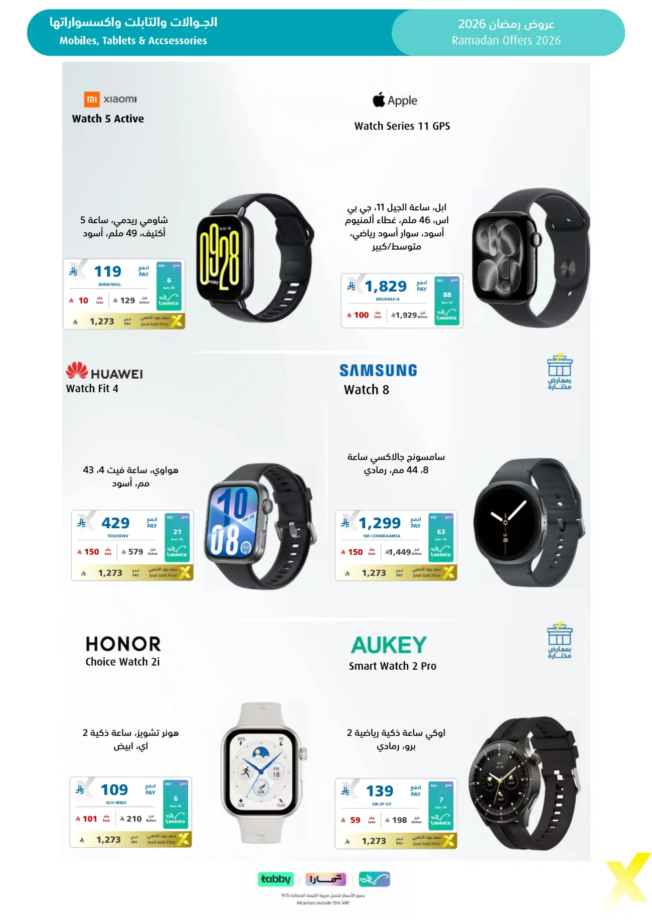 Ramadan 2026 Electronics & Home Appliance Deals – Up to 50% Off page 76