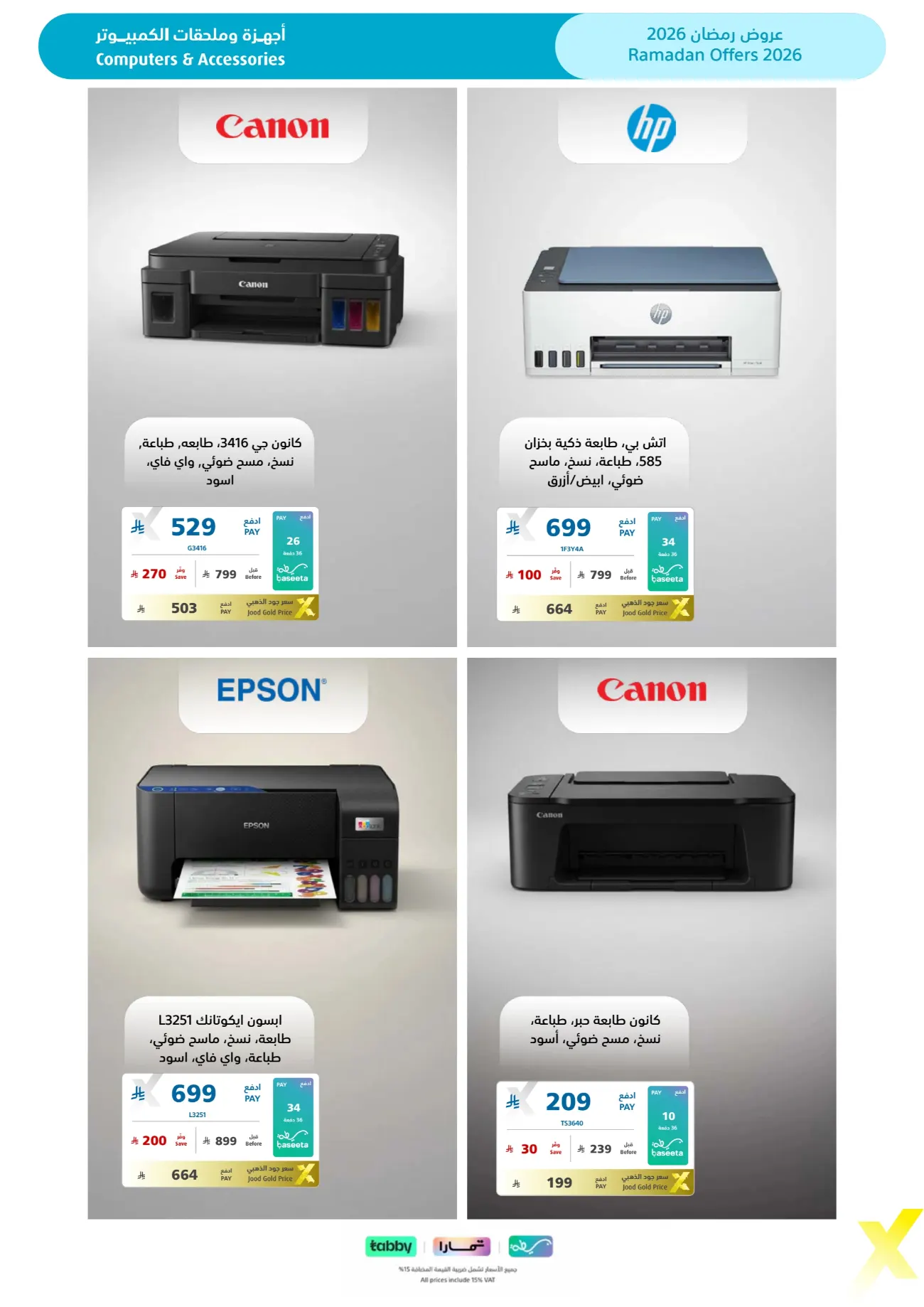 Ramadan 2026 Electronics & Home Appliance Deals – Up to 50% Off page 80