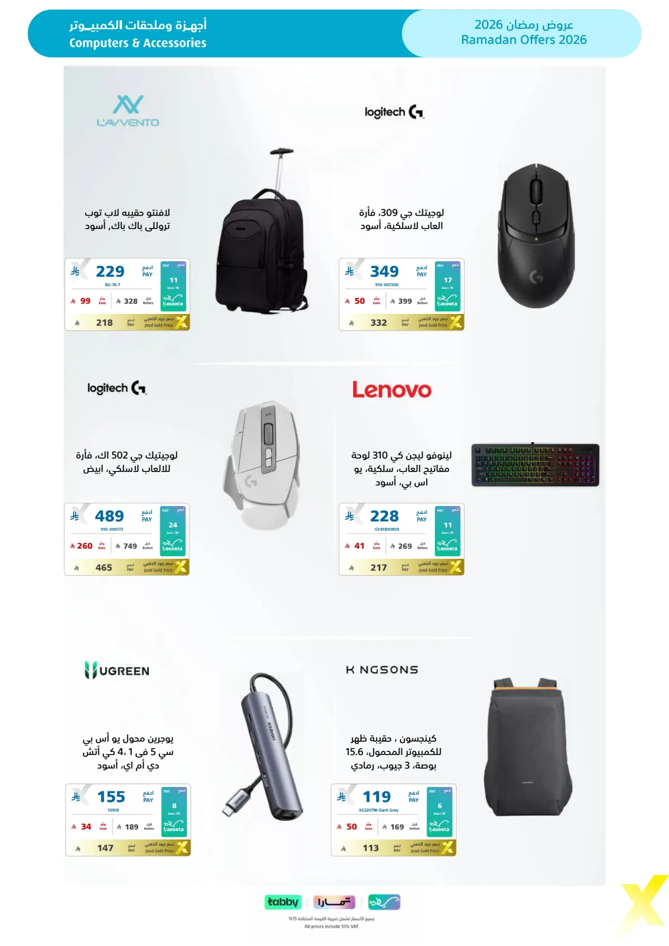 Ramadan 2026 Electronics & Home Appliance Deals – Up to 50% Off page 83