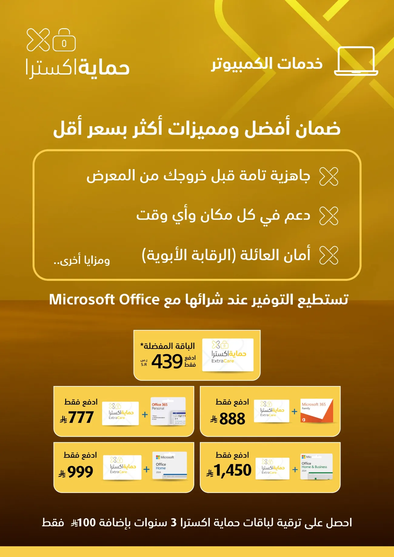 Ramadan 2026 Electronics & Home Appliance Deals – Up to 50% Off page 85