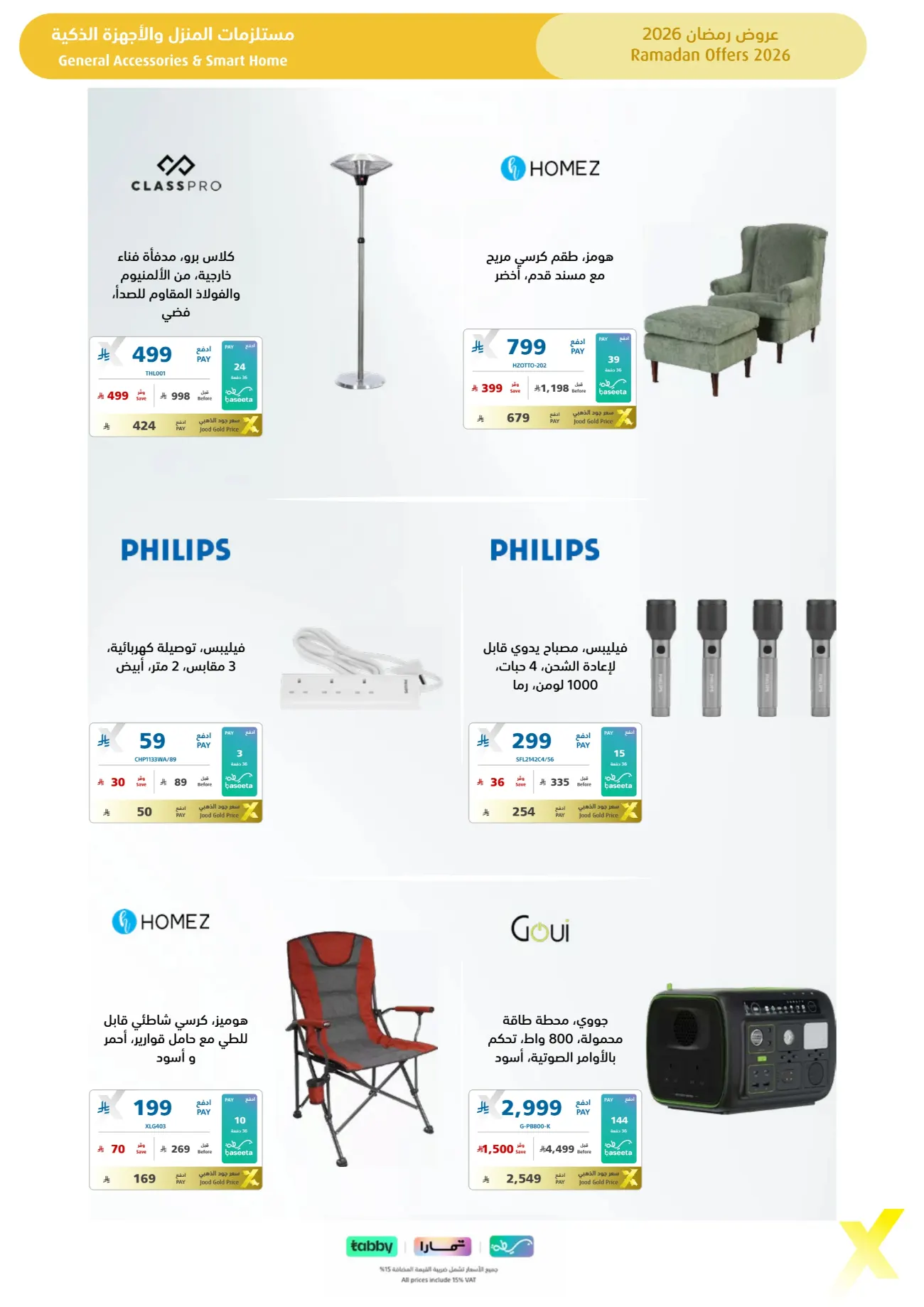 Ramadan 2026 Electronics & Home Appliance Deals – Up to 50% Off page 92