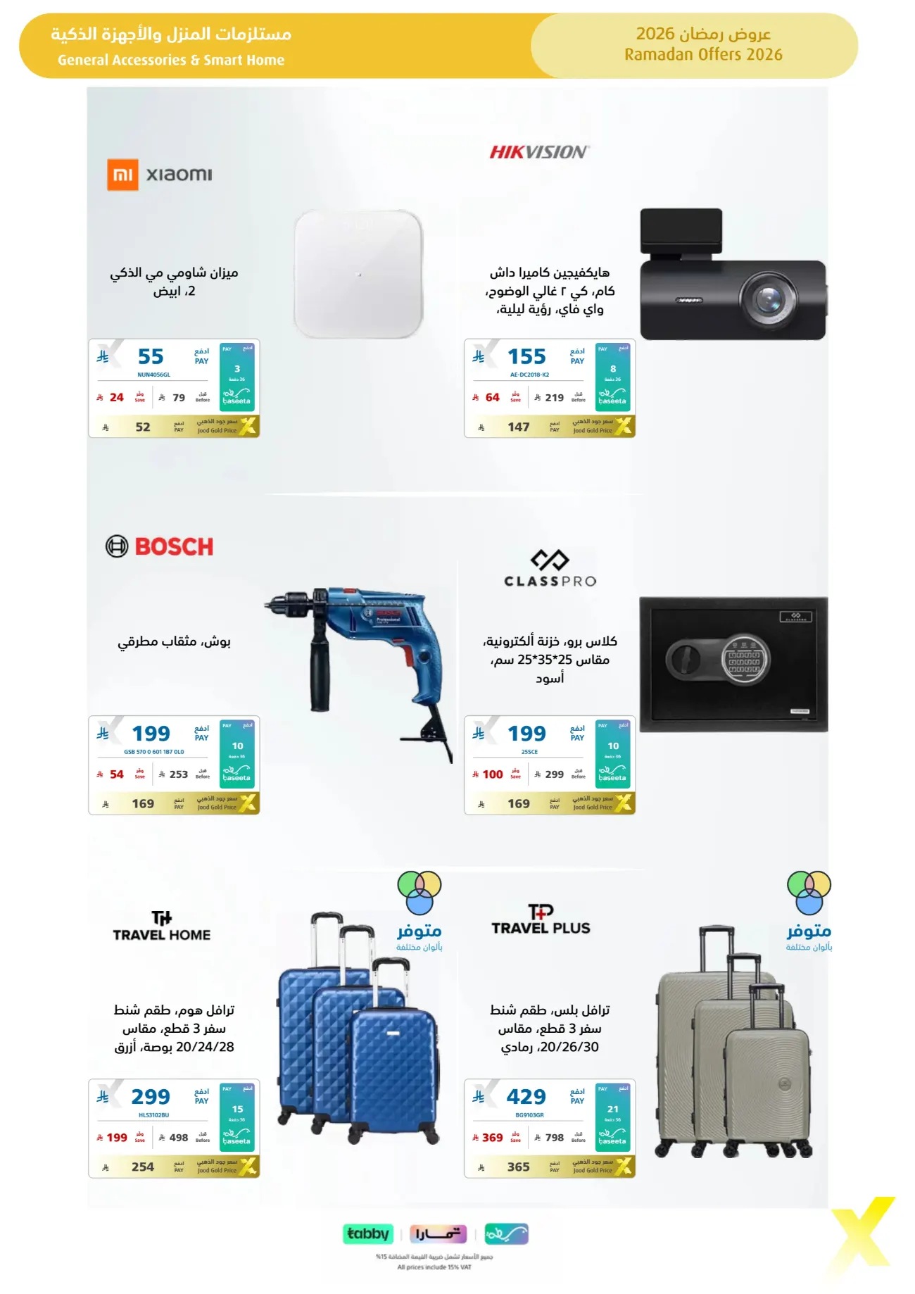 Ramadan 2026 Electronics & Home Appliance Deals – Up to 50% Off page 94